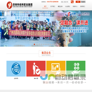深圳市经纬宏业投资股份有限公司