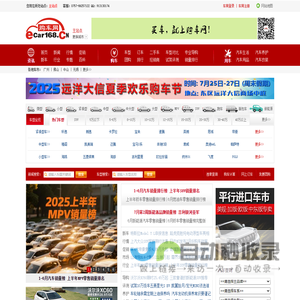 购车网【汽车报价_汽车之家_销量排行榜_买车上购车网】