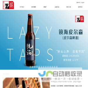 首页-上海啤麟生物科技合伙企业（有限合伙）