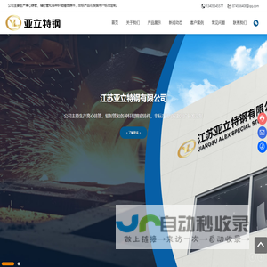 离心铸造_离心铸管_辐射管厂家_炉内辊厂家-江苏亚立特钢有限公司