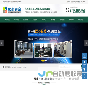 电子鸡眼_全自动鸡眼_铆钉鸡眼-东莞市纵泰五金有限公司