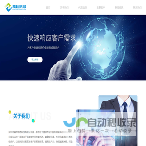 深圳市嘉梓信息科技有限公司