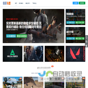 三角洲卡盟-绝地求生卡盟-卡盟平台推荐-诚天卡盟