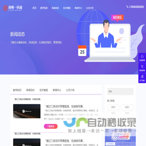 化石网