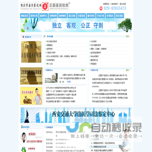 正圆亲子鉴定中心