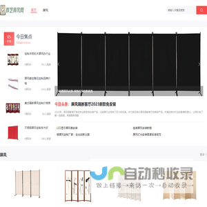 活动屏风|活动隔断|酒店活动隔断|酒店活动推拉门|群艺屏风