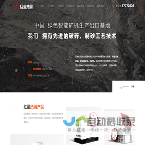 红星移动破碎站,颚式破碎机,制砂机设备厂家直销,价格更便宜-红星机器
