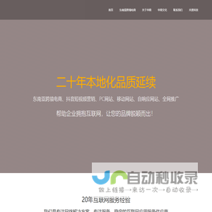 无锡网站建设制作,网络推广服务 - 无锡华商网络科技有限公司