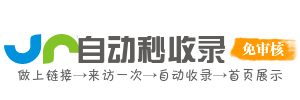 全讯导航台